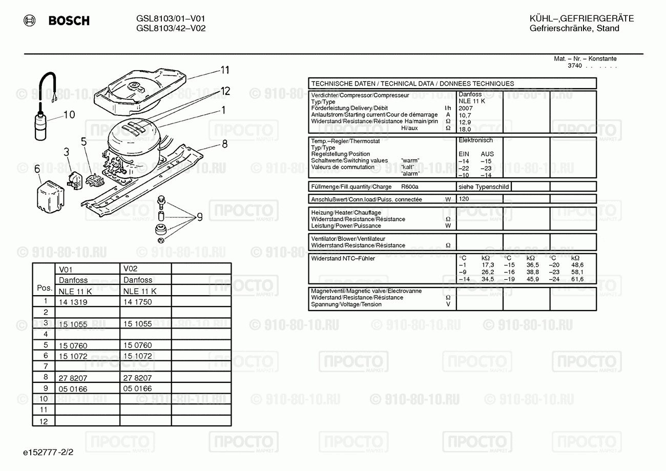 Холодильник Bosch GSL8103/01 - взрыв-схема