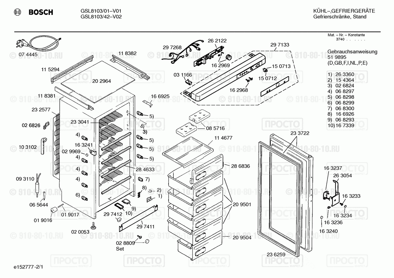 Холодильник Bosch GSL8103/42 - взрыв-схема