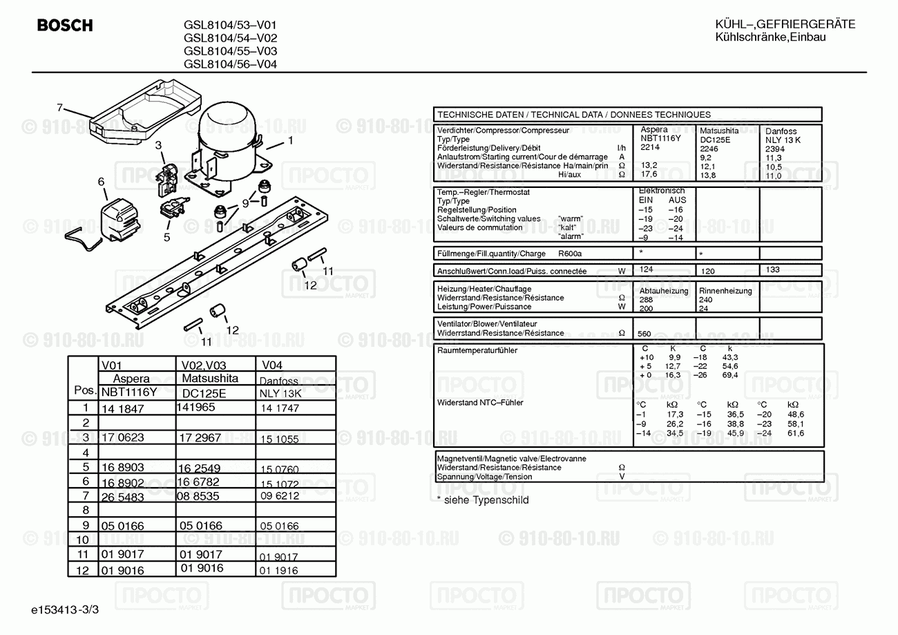 Холодильник Bosch GSL8104/53 - взрыв-схема