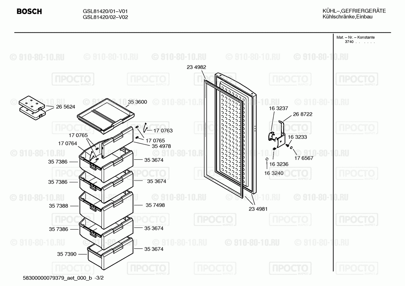 Холодильник Bosch GSL81420/01 - взрыв-схема