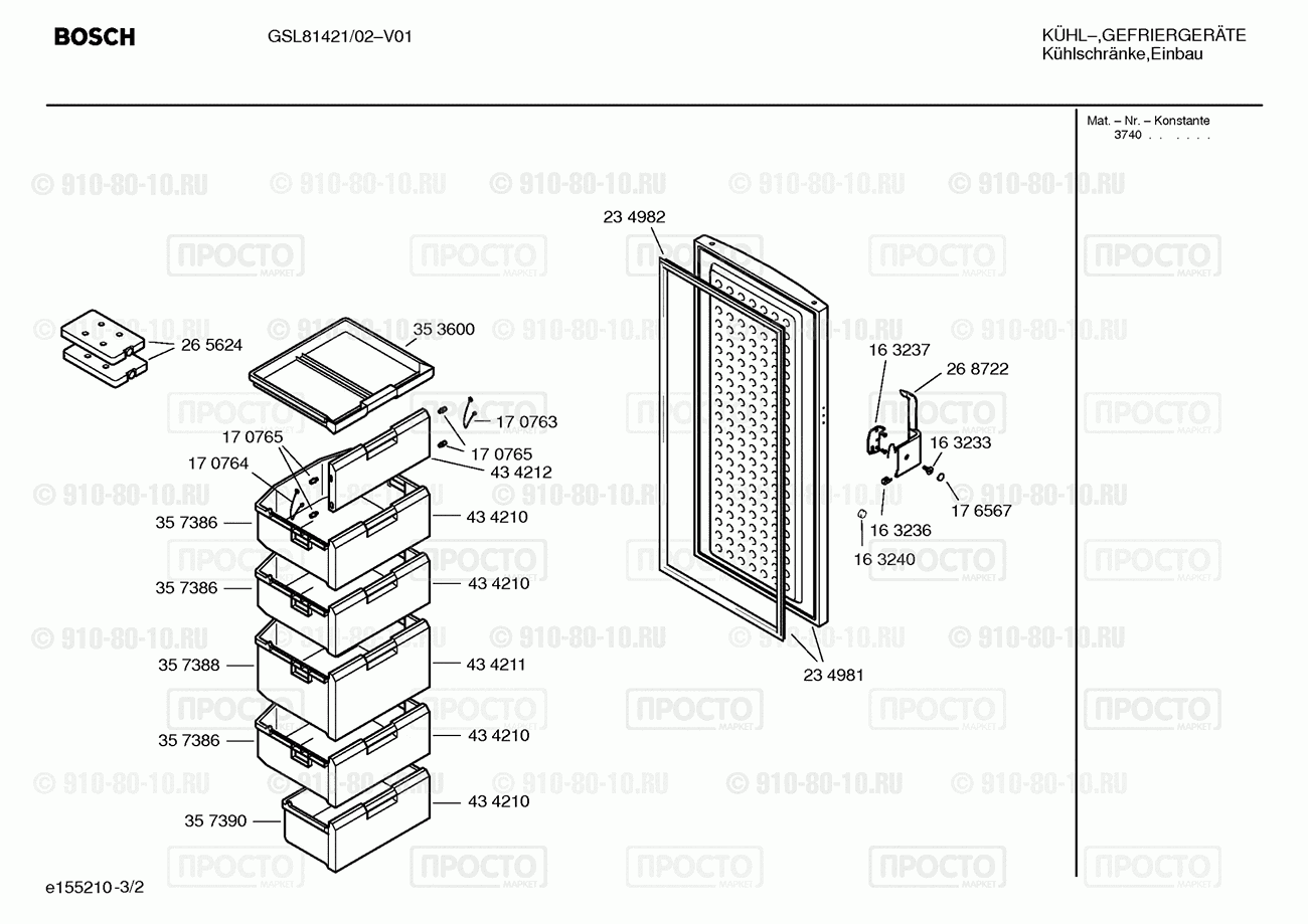 Холодильник Bosch GSL81421/02 - взрыв-схема