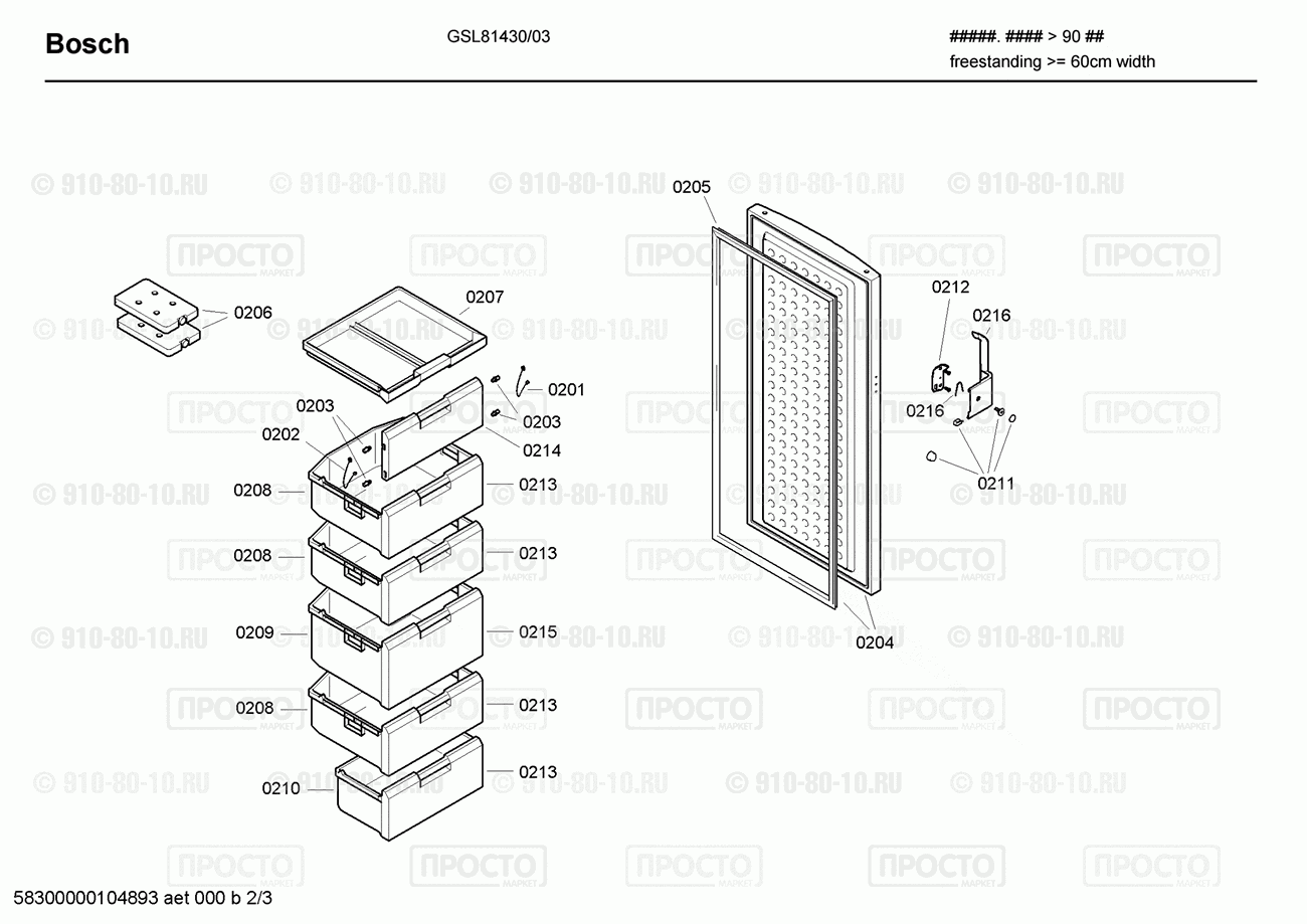 Холодильник Bosch GSL81430/03 - взрыв-схема