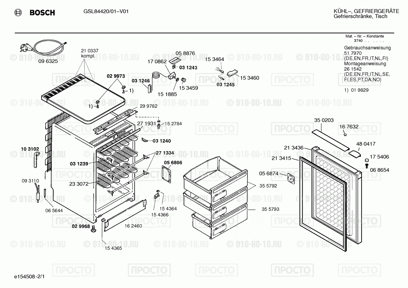 Холодильник Bosch GSL84420/01 - взрыв-схема