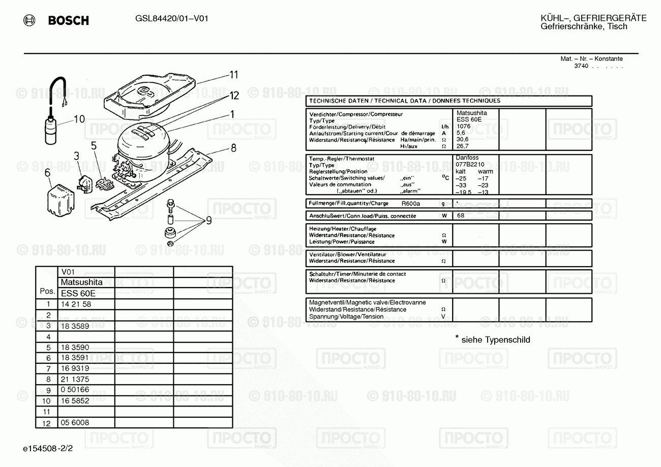 Холодильник Bosch GSL84420/01 - взрыв-схема