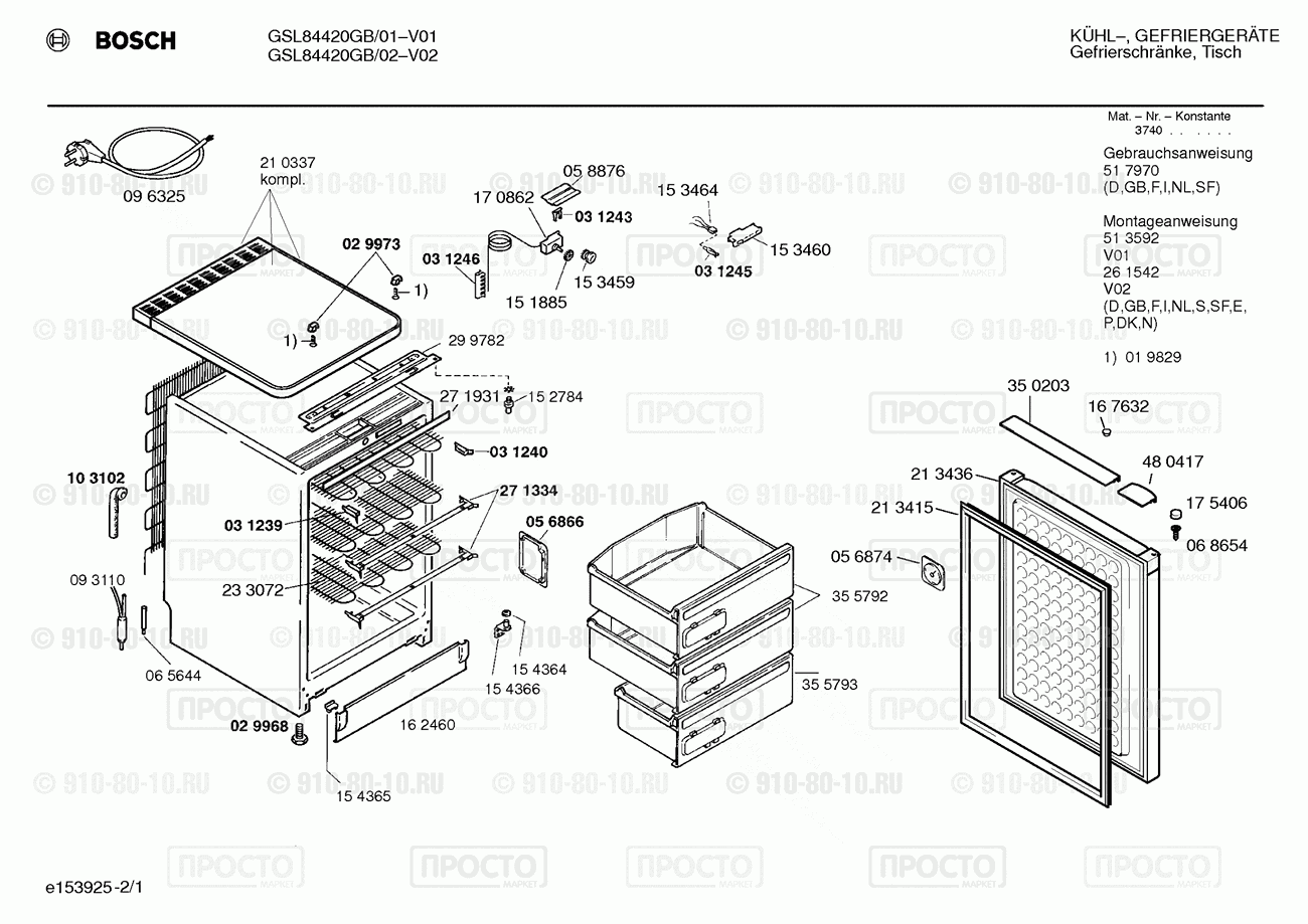 Холодильник Bosch GSL84420GB/01 - взрыв-схема