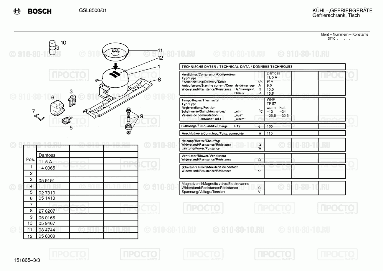 Холодильник Bosch GSL8500/01 - взрыв-схема