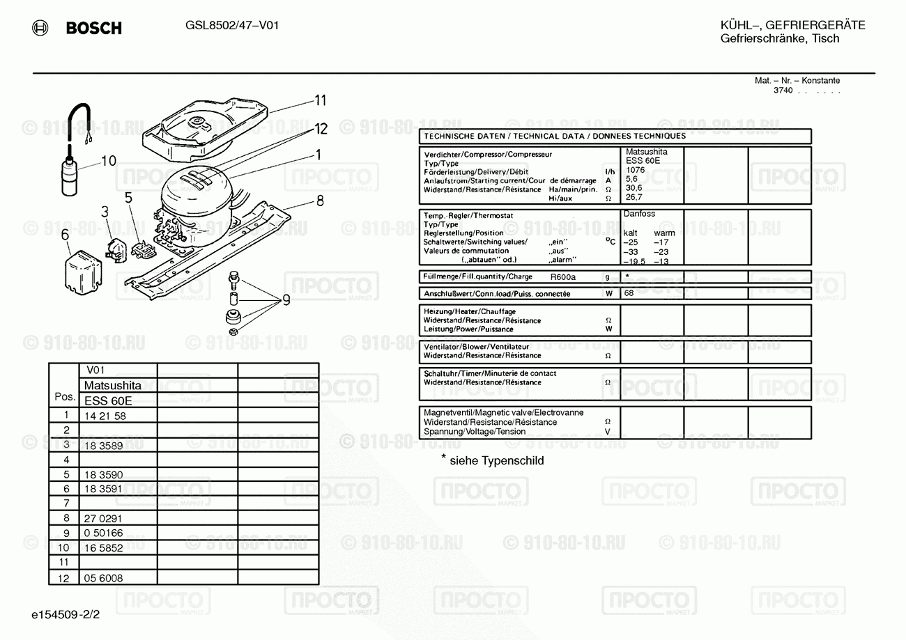 Холодильник Bosch GSL8502/47 - взрыв-схема