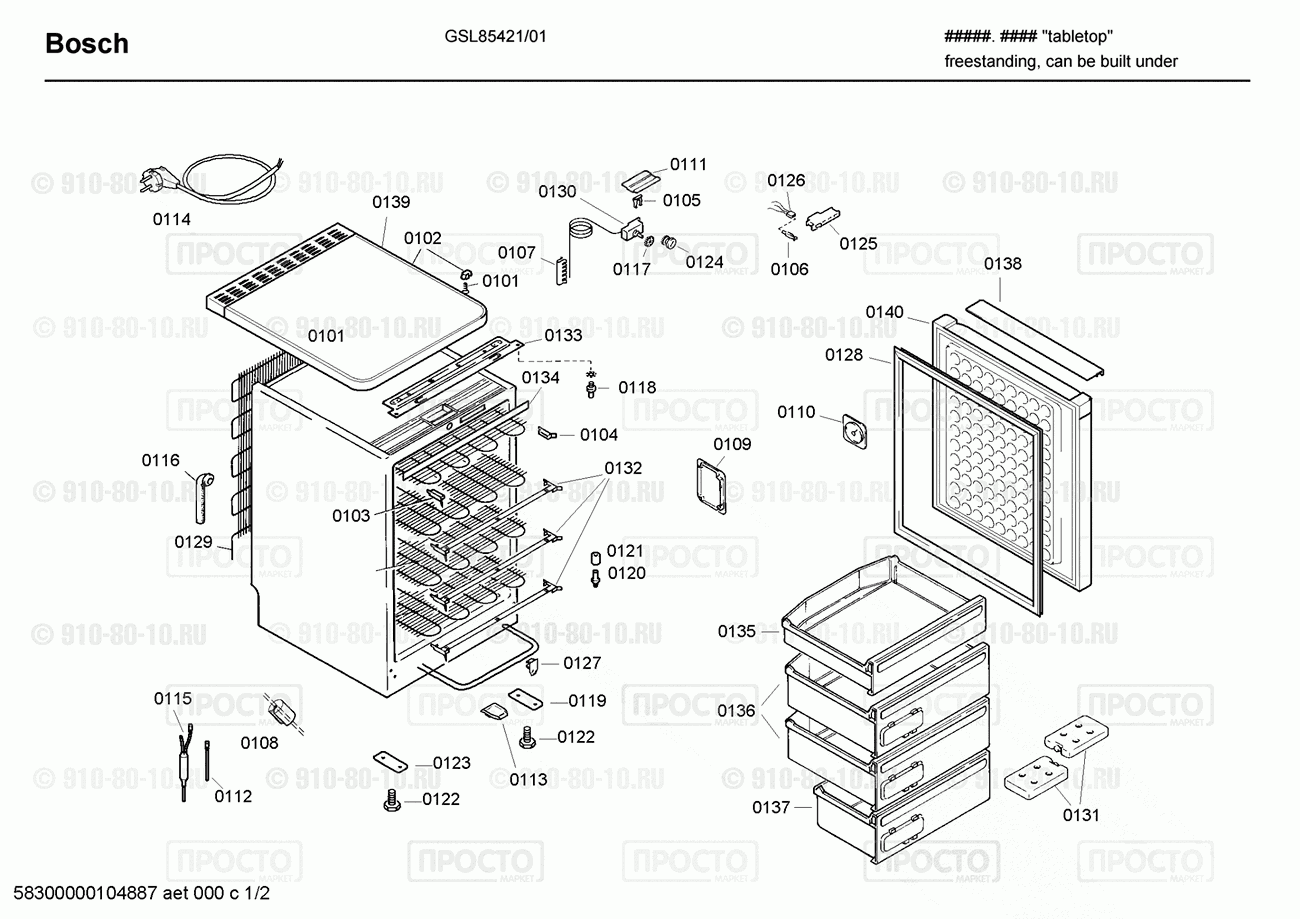 Холодильник Bosch GSL85421/01 - взрыв-схема