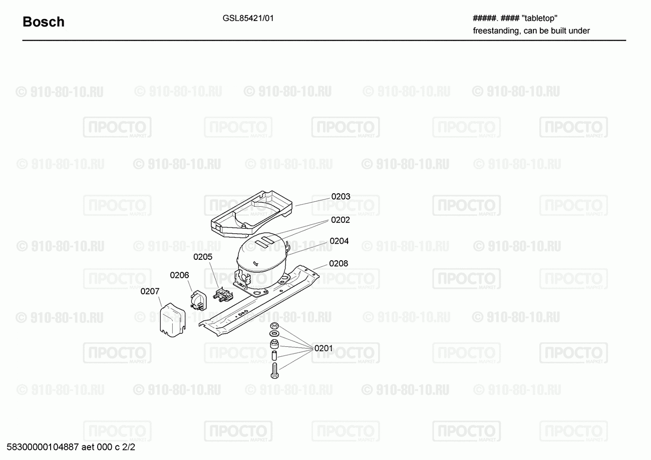 Холодильник Bosch GSL85421/01 - взрыв-схема