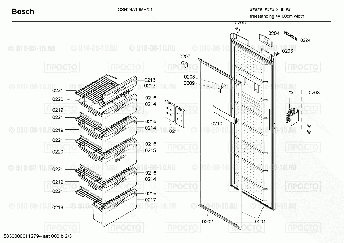 Холодильник Bosch GSN24A10ME/01 - взрыв-схема