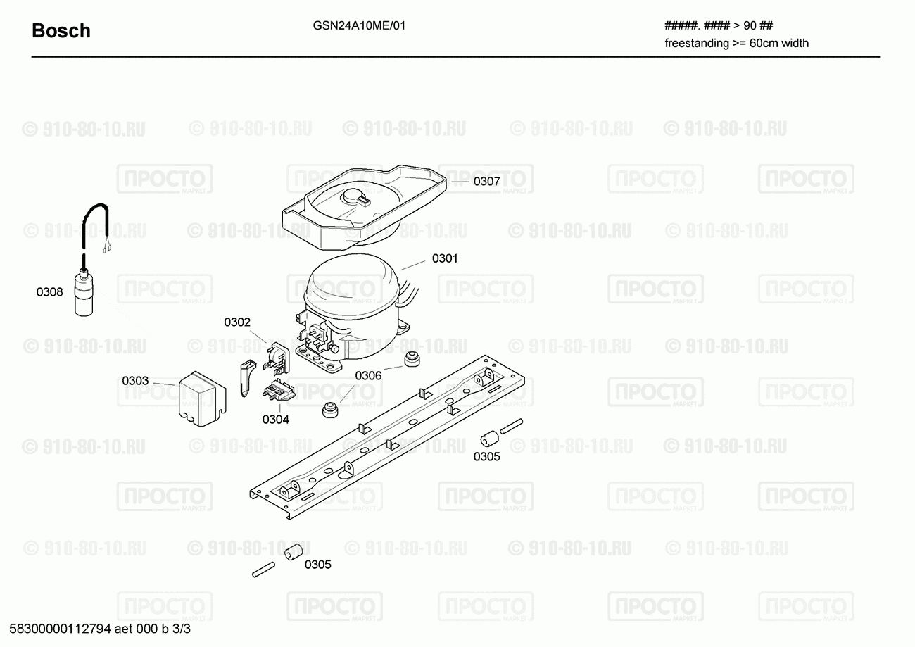 Холодильник Bosch GSN24A10ME/01 - взрыв-схема