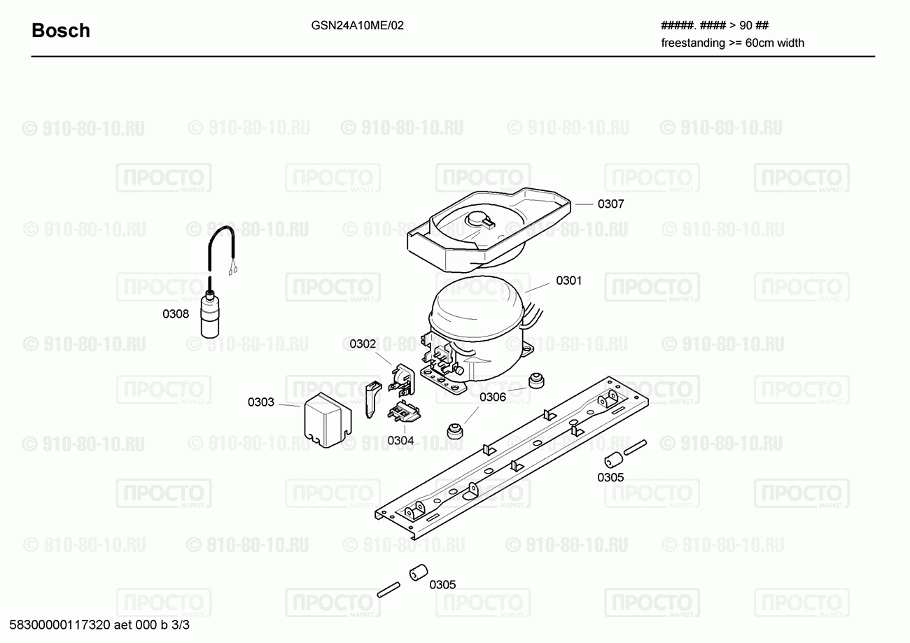 Холодильник Bosch GSN24A10ME/02 - взрыв-схема