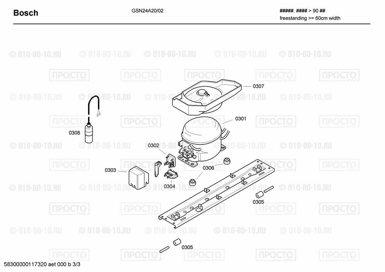 Холодильник Bosch GSN24A20/02 - взрыв-схема