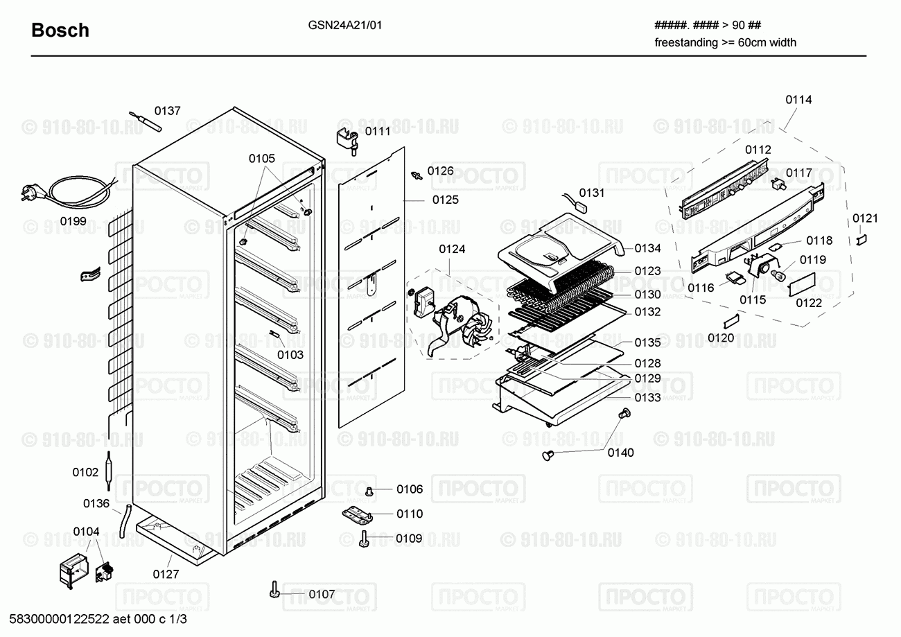 Холодильник Bosch GSN24A21/01 - взрыв-схема