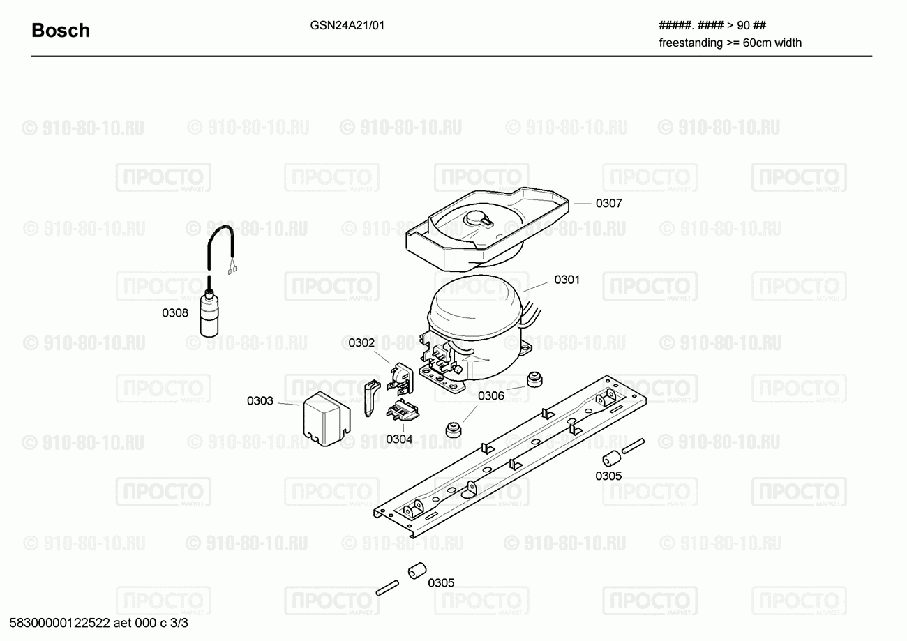 Холодильник Bosch GSN24A21/01 - взрыв-схема