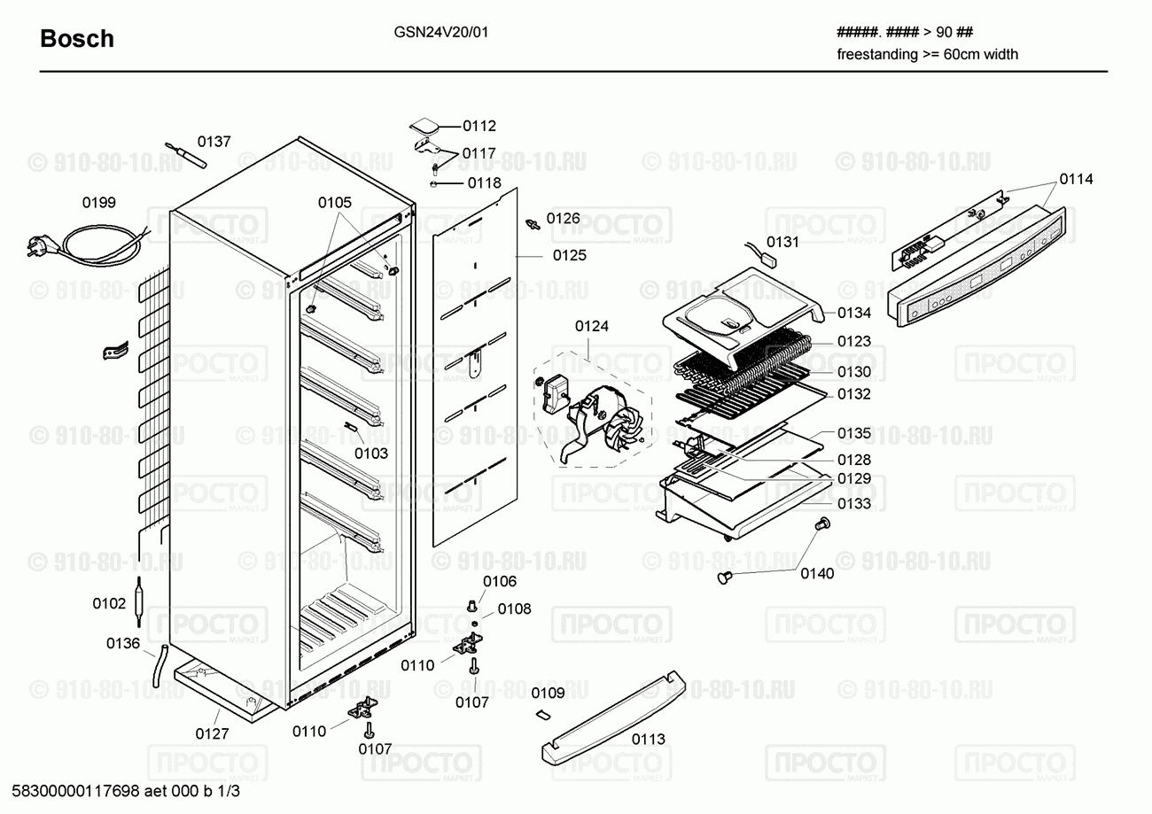 Холодильник Bosch GSN24V20/01 - взрыв-схема