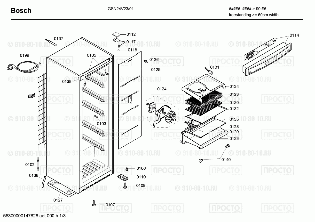 Холодильник Bosch GSN24V23/01 - взрыв-схема