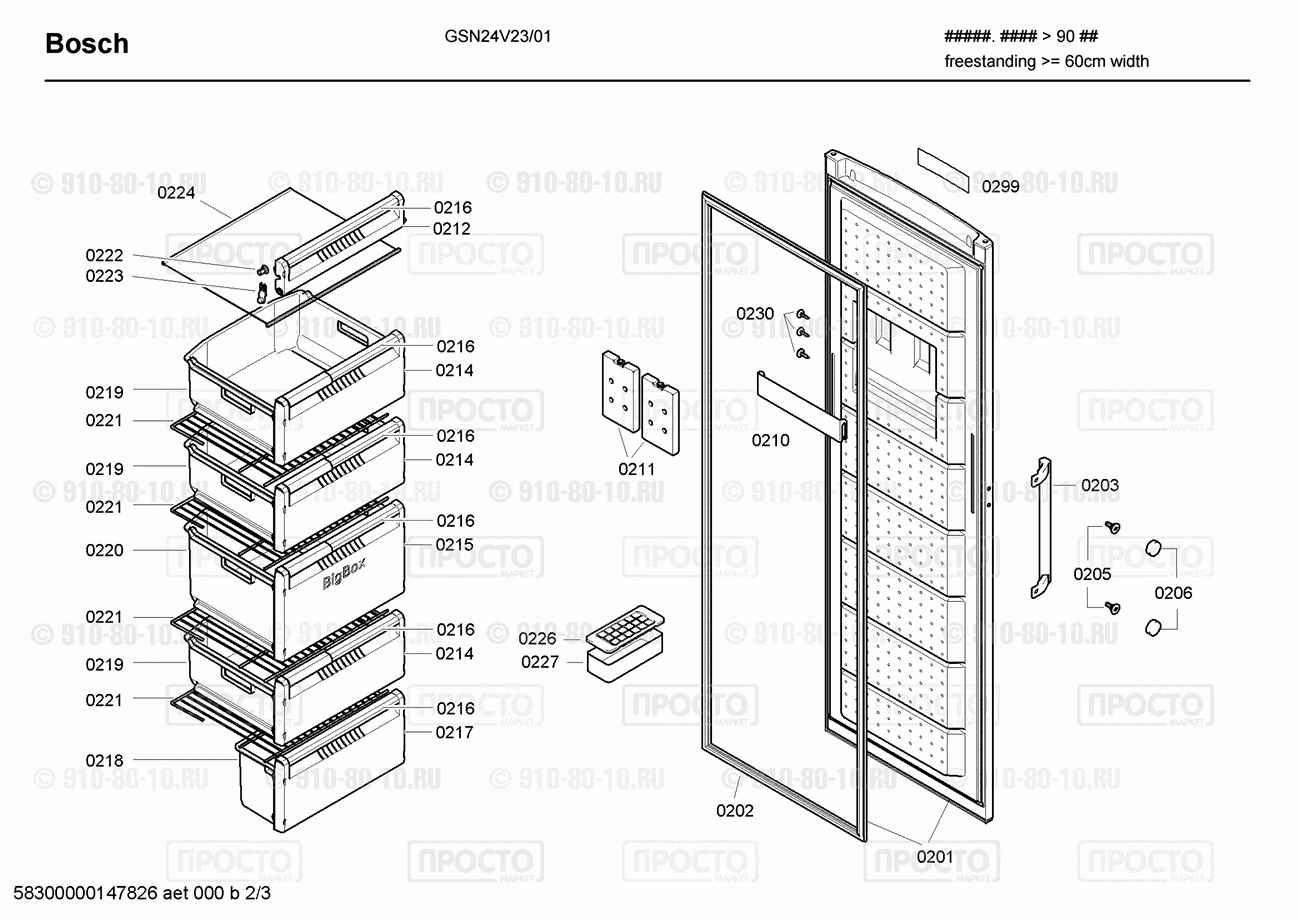 Холодильник Bosch GSN24V23/01 - взрыв-схема