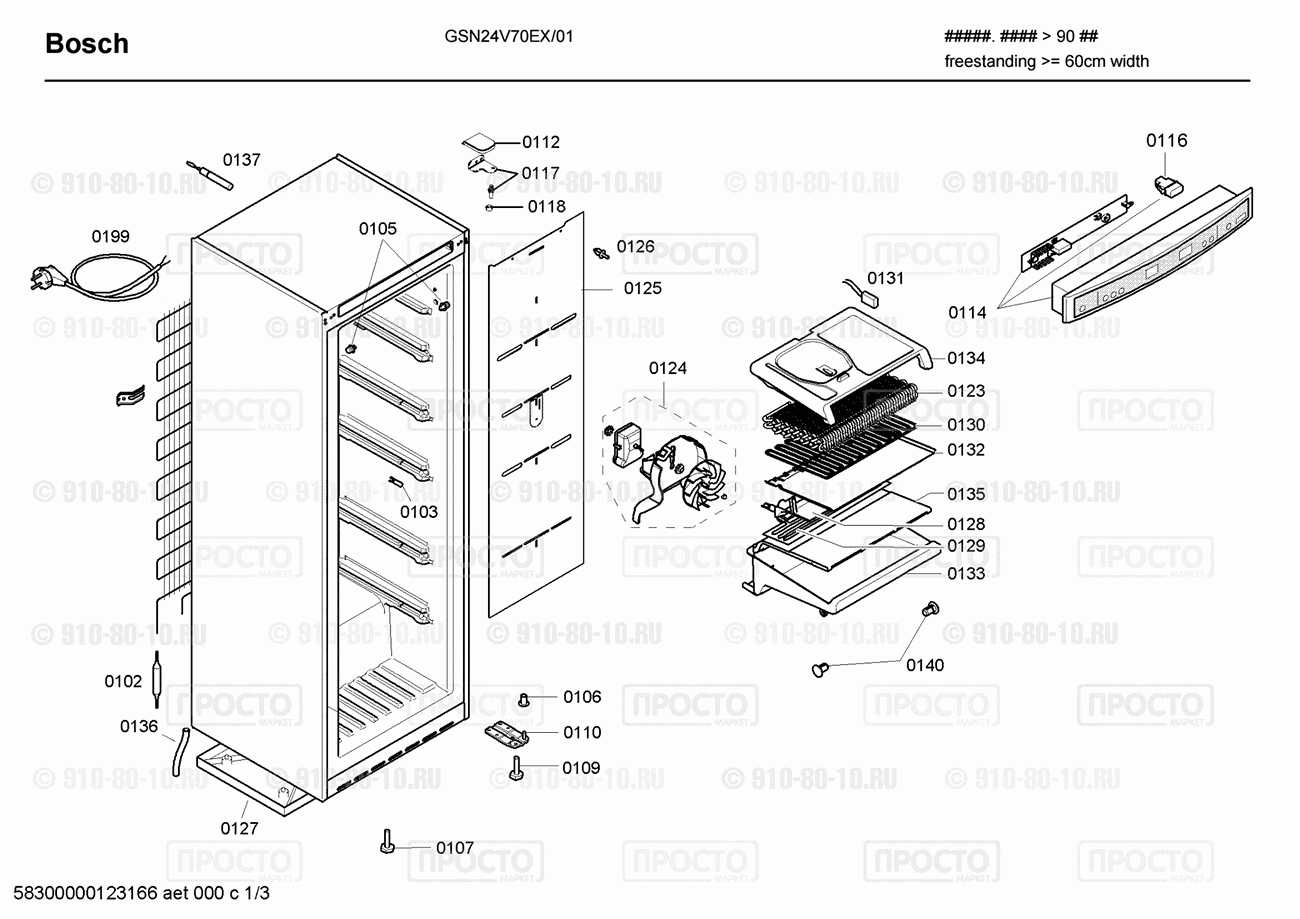 Холодильник Bosch GSN24V70EX/01 - взрыв-схема