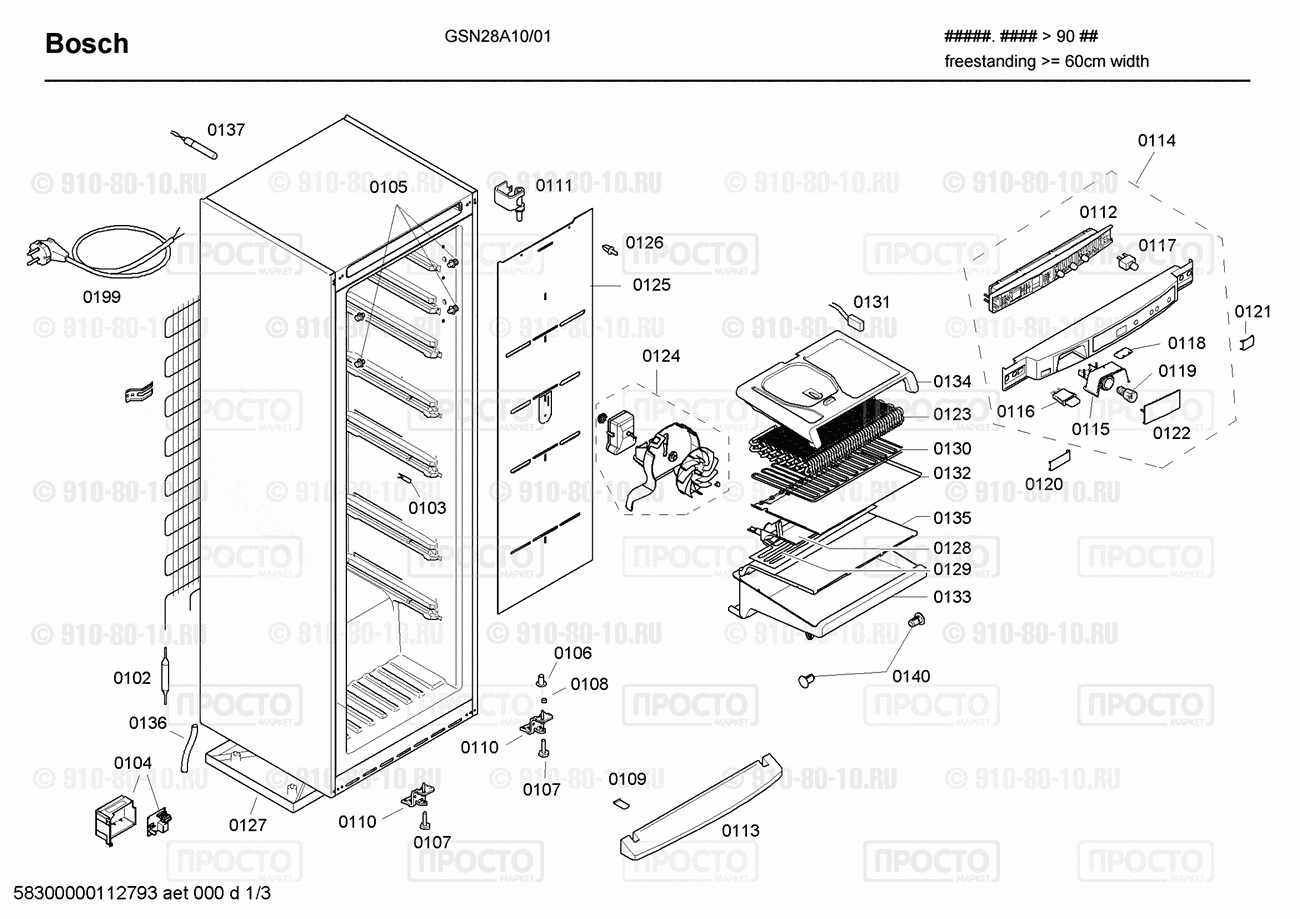 Холодильник Bosch GSN28A10/01 - взрыв-схема