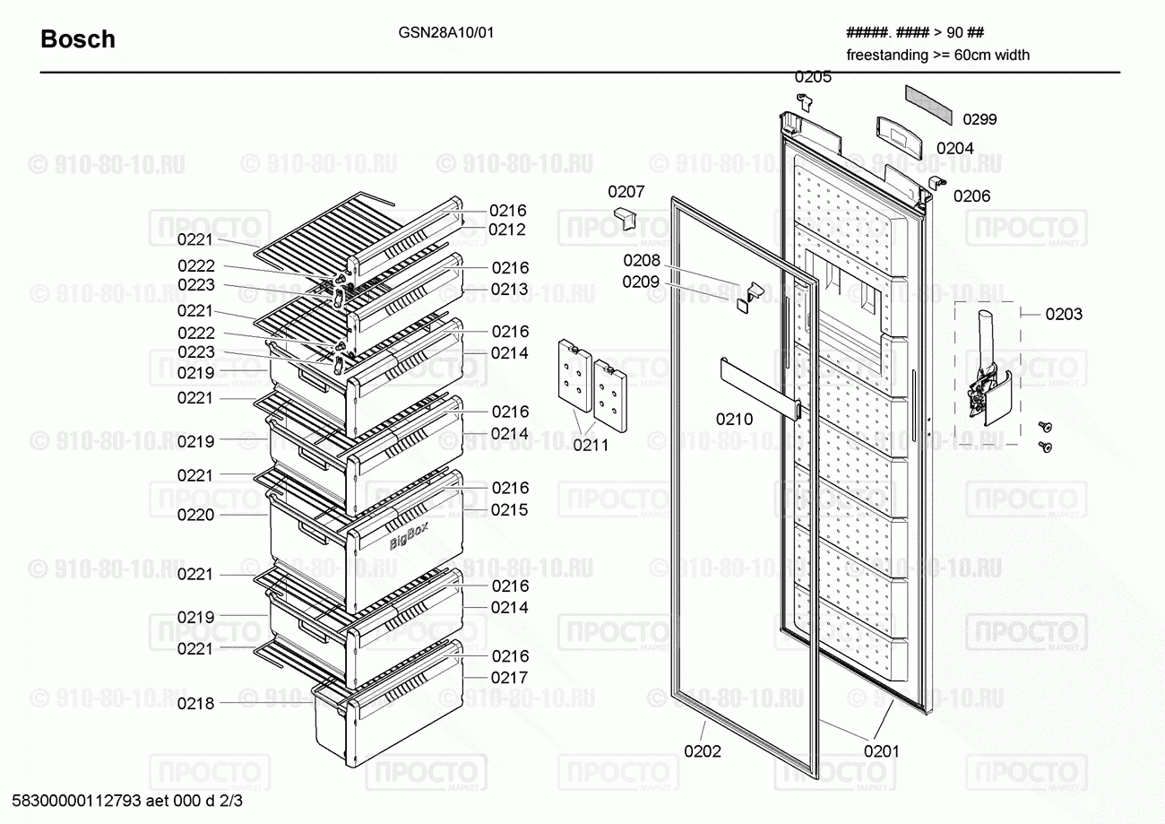 Холодильник Bosch GSN28A10/01 - взрыв-схема