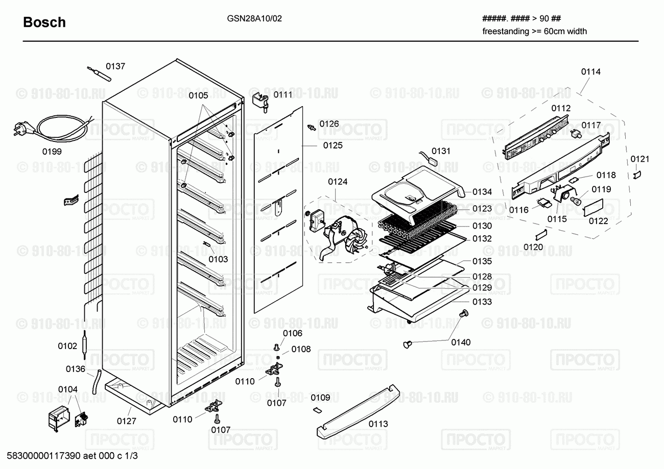 Холодильник Bosch GSN28A10/02 - взрыв-схема