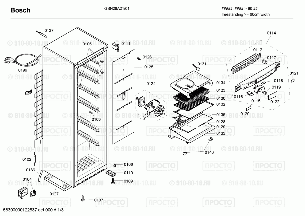 Холодильник Bosch GSN28A21/01 - взрыв-схема