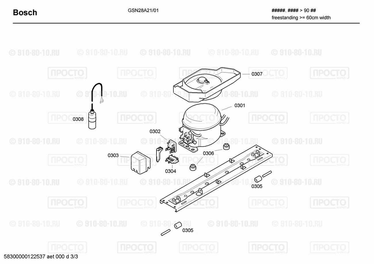 Холодильник Bosch GSN28A21/01 - взрыв-схема