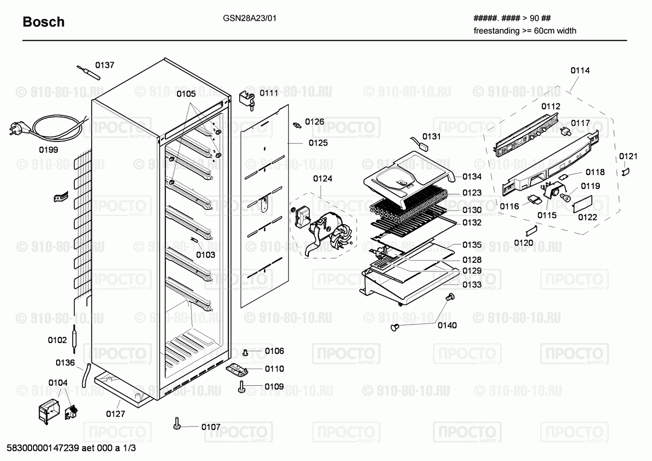 Холодильник Bosch GSN28A23/01 - взрыв-схема