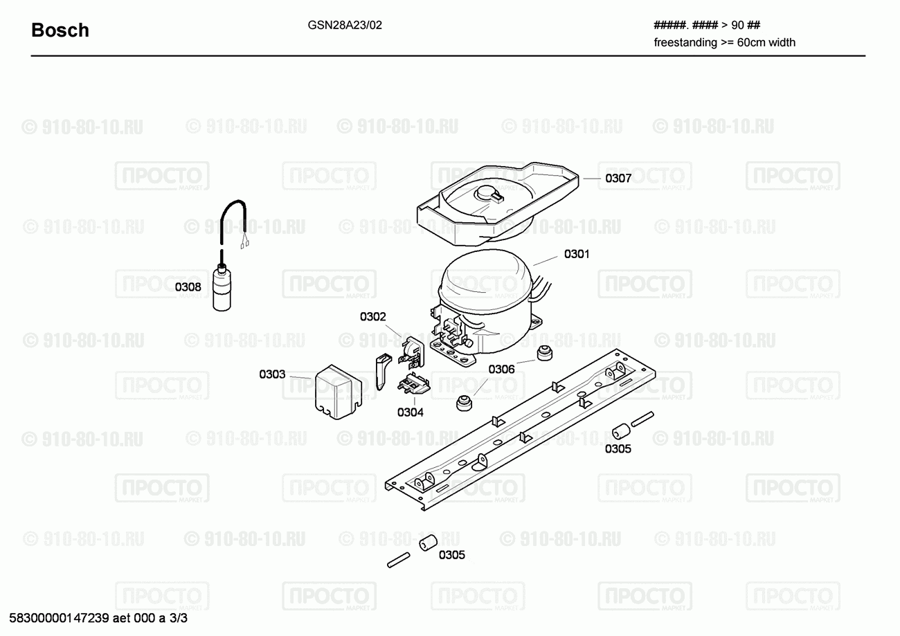 Холодильник Bosch GSN28A23/02 - взрыв-схема