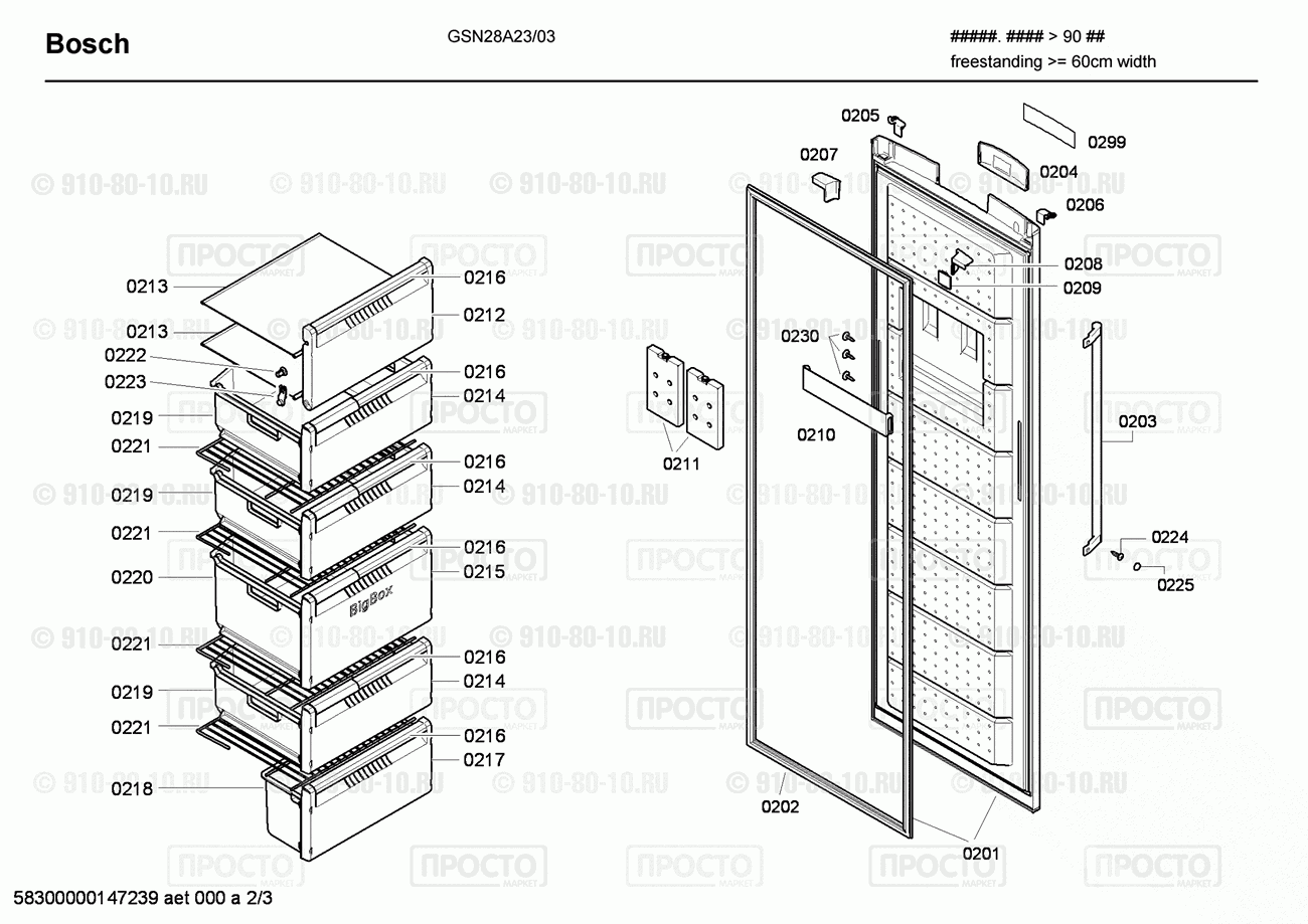 Холодильник Bosch GSN28A23/03 - взрыв-схема