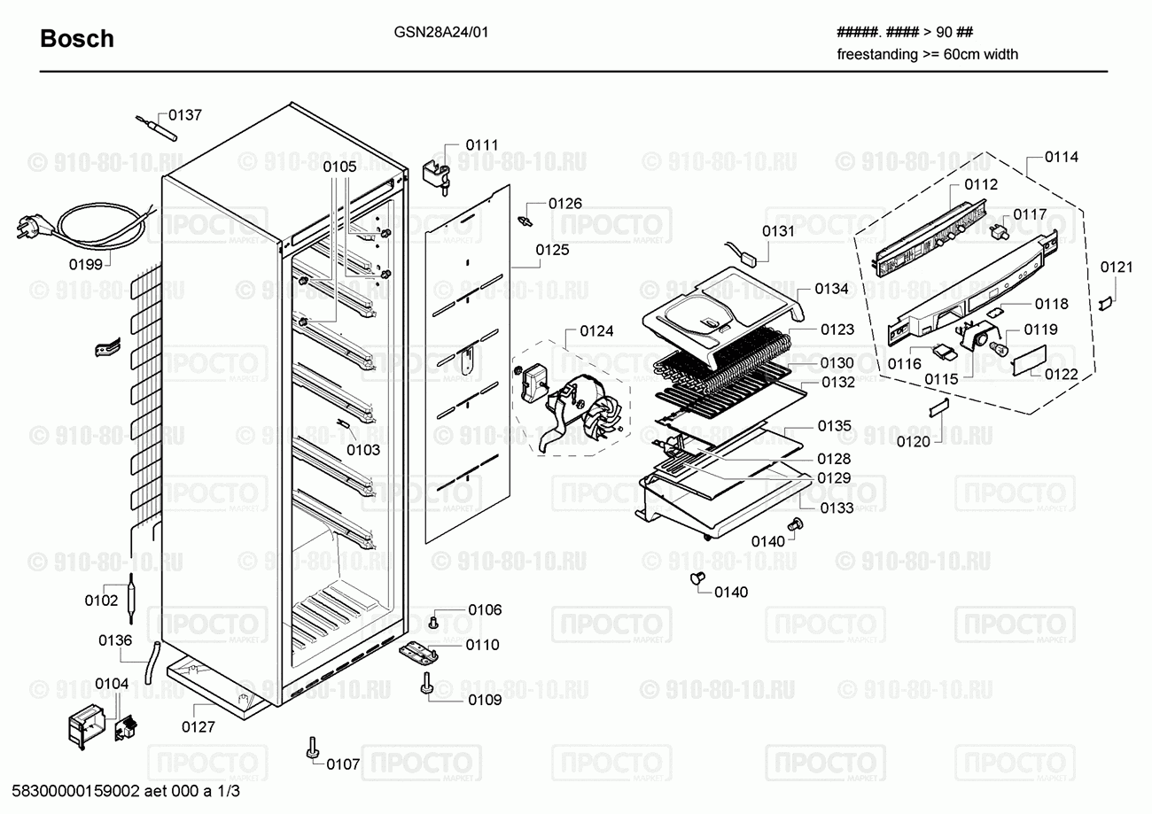 Холодильник Bosch GSN28A24/01 - взрыв-схема