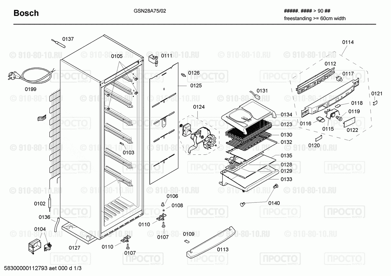 Холодильник Bosch GSN28A75/02 - взрыв-схема