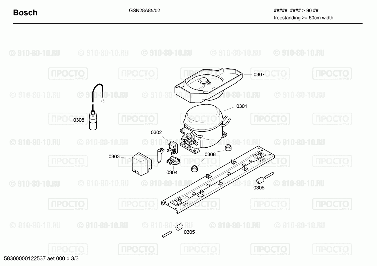 Холодильник Bosch GSN28A85/02 - взрыв-схема