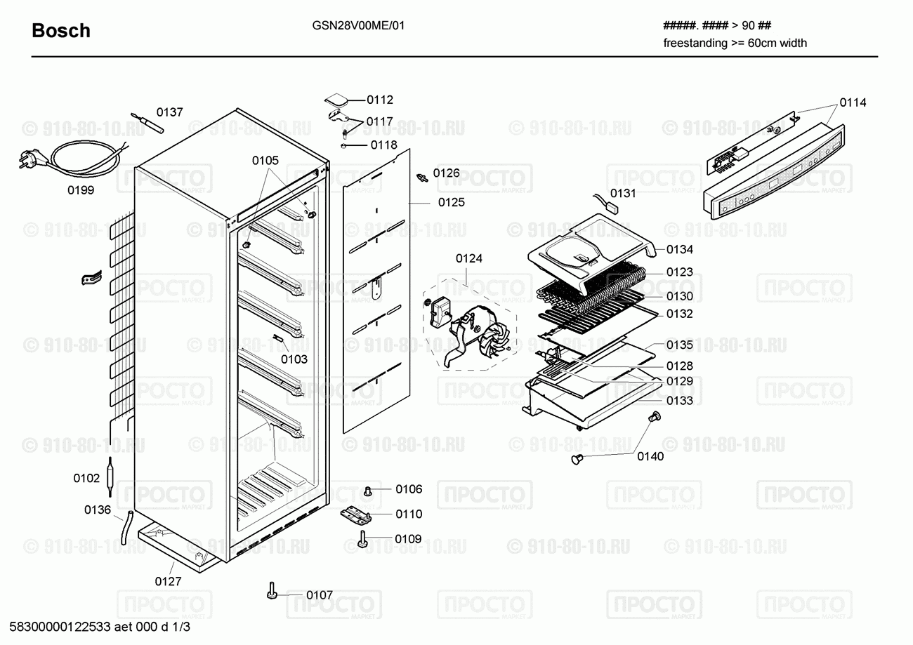 Холодильник Bosch GSN28V00ME/01 - взрыв-схема
