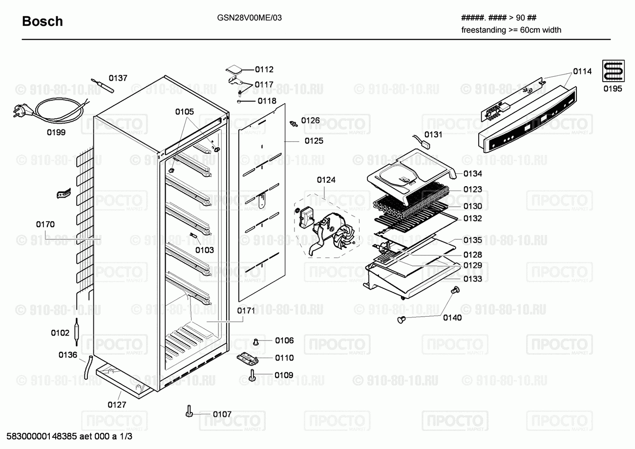 Холодильник Bosch GSN28V00ME/03 - взрыв-схема