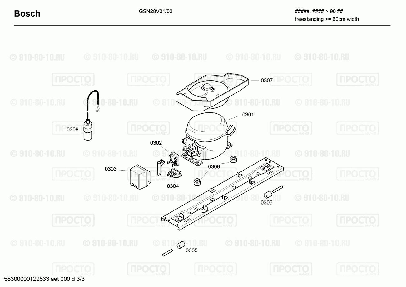 Холодильник Bosch GSN28V01/02 - взрыв-схема