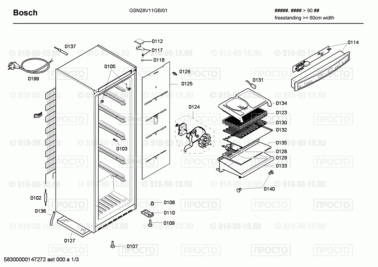 Холодильник Bosch GSN28V11GB/01 - взрыв-схема
