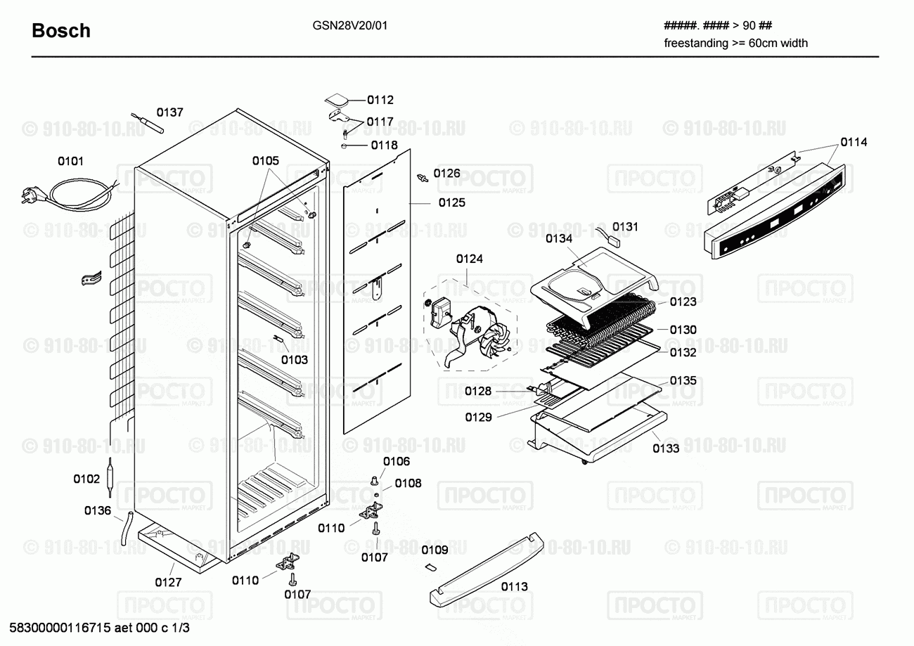 Холодильник Bosch GSN28V20/01 - взрыв-схема