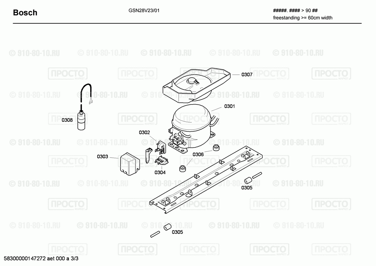 Холодильник Bosch GSN28V23/01 - взрыв-схема