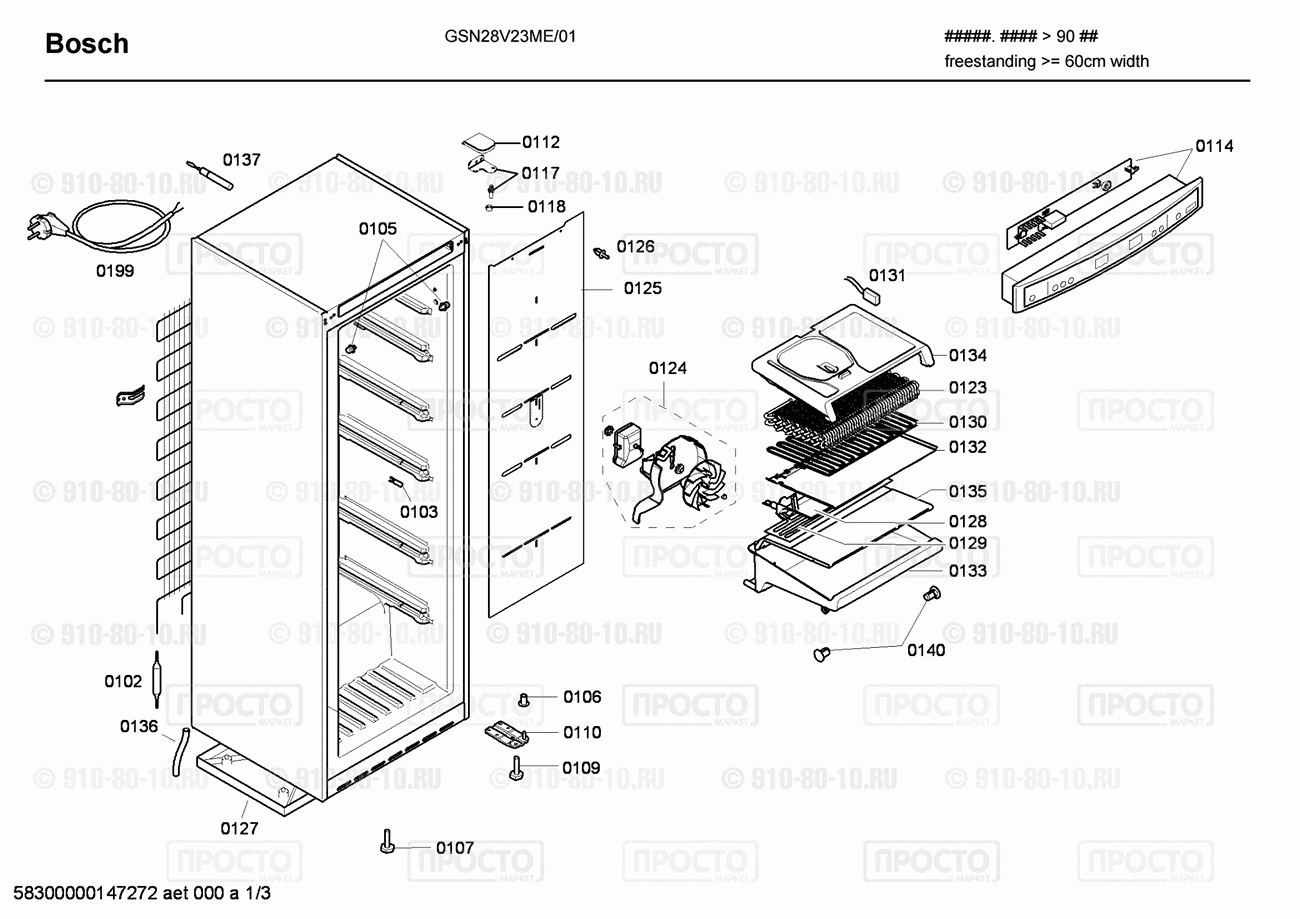 Холодильник Bosch GSN28V23ME/01 - взрыв-схема