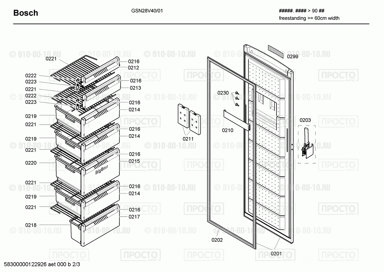 Холодильник Bosch GSN28V40/01 - взрыв-схема