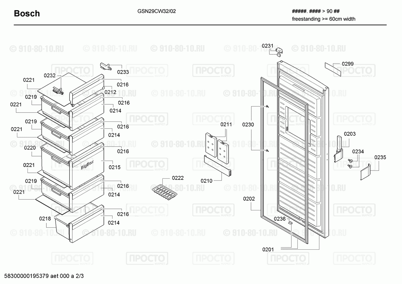 Холодильник Bosch GSN29CW32/02 - взрыв-схема