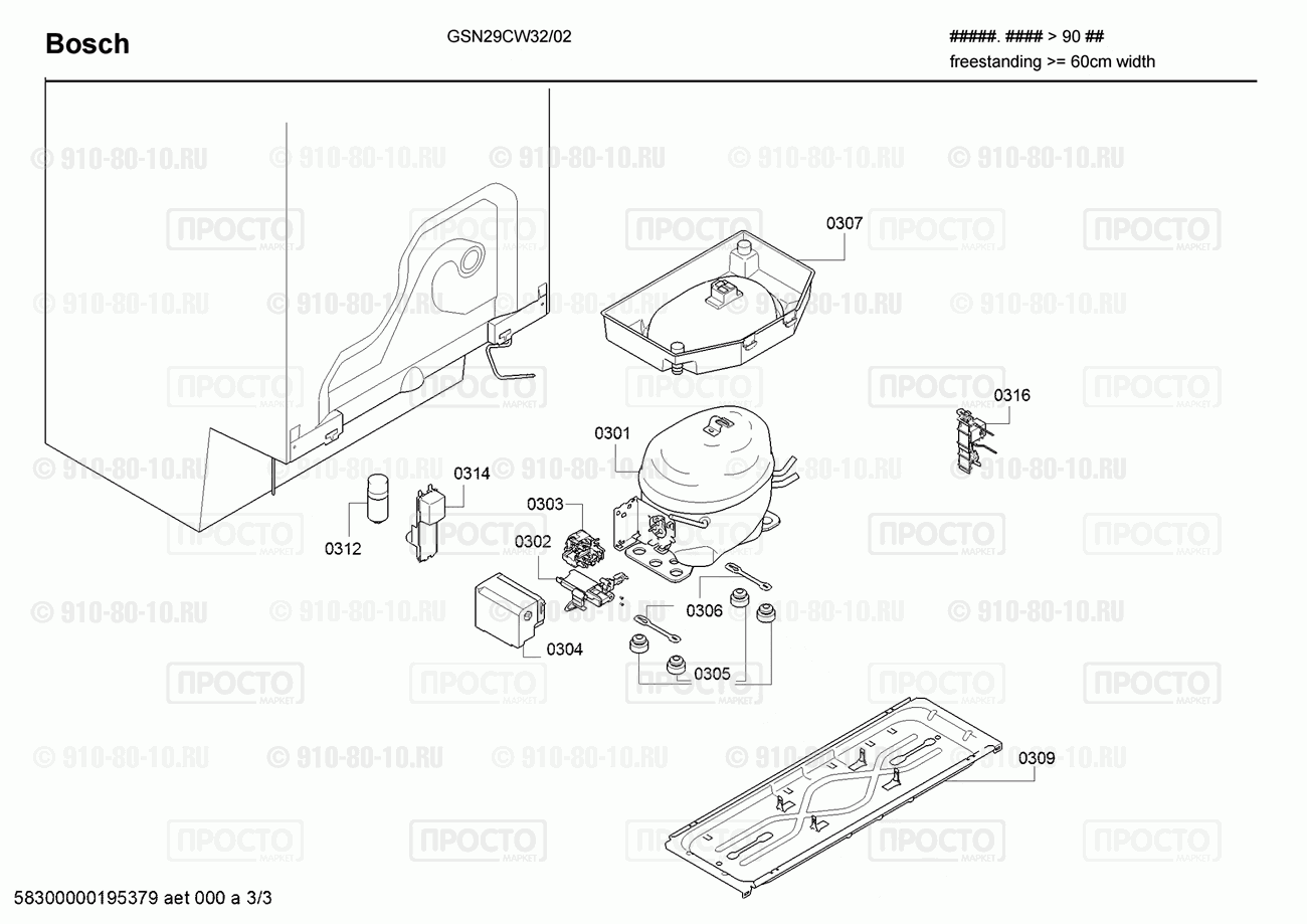 Холодильник Bosch GSN29CW32/02 - взрыв-схема