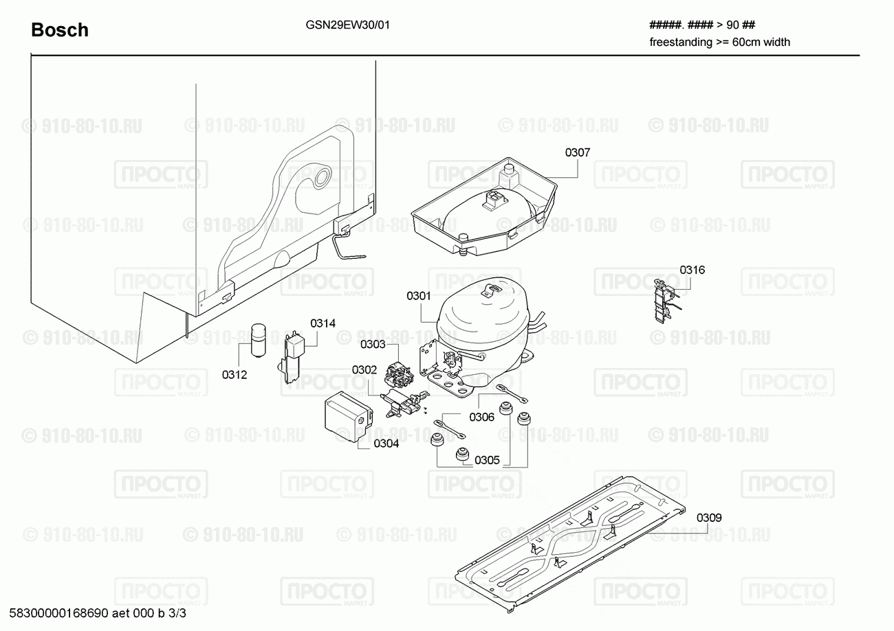 Холодильник Bosch GSN29EW30/01 - взрыв-схема