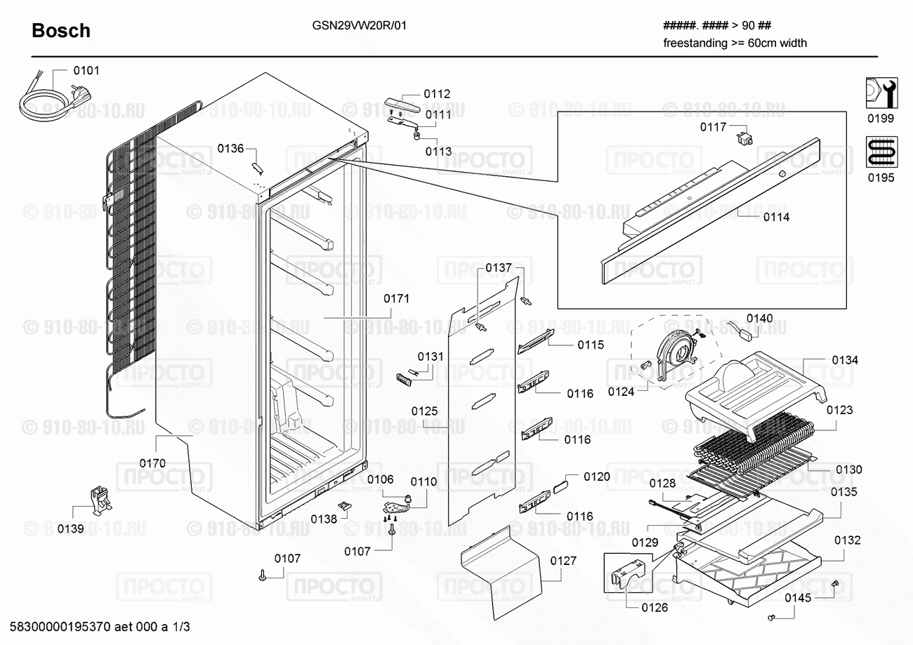 Холодильник Bosch GSN29VW20R/01 - взрыв-схема
