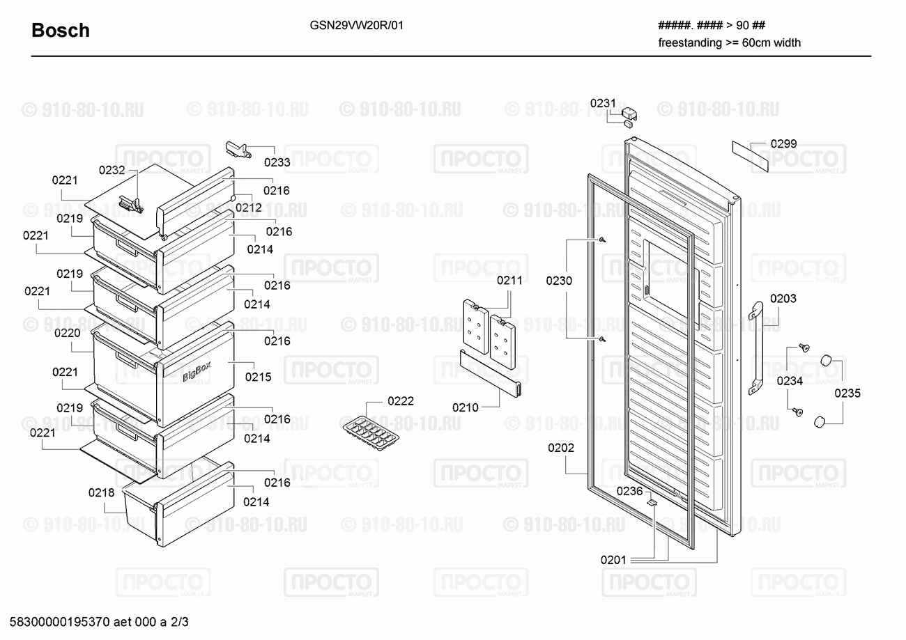 Холодильник Bosch GSN29VW20R/01 - взрыв-схема