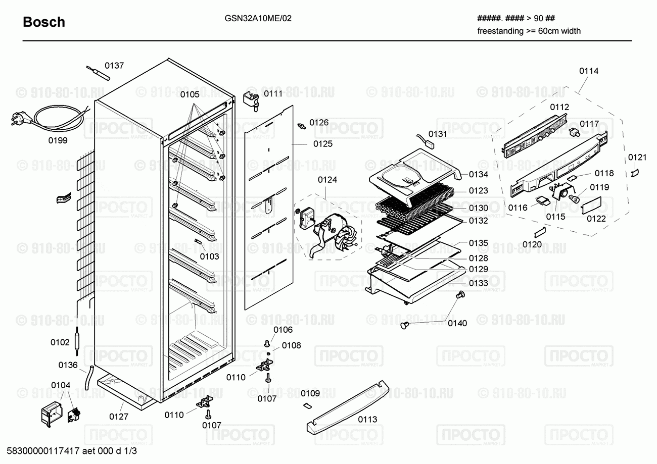 Холодильник Bosch GSN32A10ME/02 - взрыв-схема