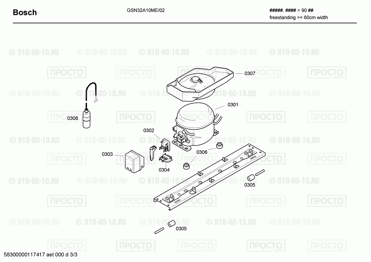 Холодильник Bosch GSN32A10ME/02 - взрыв-схема