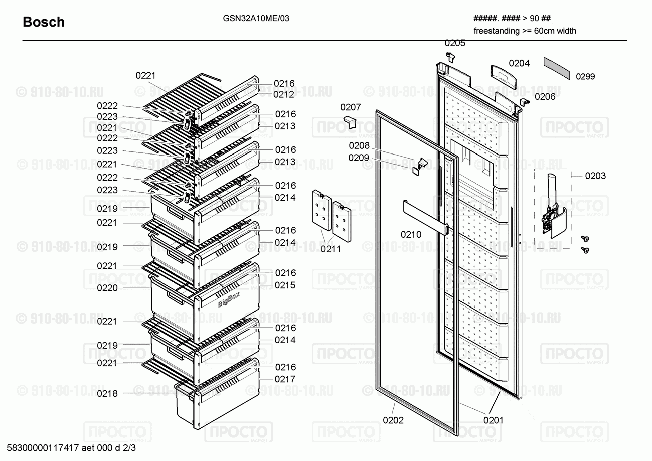 Холодильник Bosch GSN32A10ME/03 - взрыв-схема